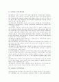 [독립운동, 6 10만세운동]독립운동과 6 10만세운동, 독립운동과 애국계몽운동, 독립운동과 실력양성운동, 독립운동과 광주학생운동, 독립운동과 미주한인사회, 독립운동과 장터주민시위, 독립운동과 대한광복군 분석 4페이지