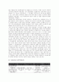 [독립운동, 6 10만세운동]독립운동과 6 10만세운동, 독립운동과 애국계몽운동, 독립운동과 실력양성운동, 독립운동과 광주학생운동, 독립운동과 미주한인사회, 독립운동과 장터주민시위, 독립운동과 대한광복군 분석 5페이지