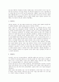 [독립운동, 6 10만세운동]독립운동과 6 10만세운동, 독립운동과 애국계몽운동, 독립운동과 실력양성운동, 독립운동과 광주학생운동, 독립운동과 미주한인사회, 독립운동과 장터주민시위, 독립운동과 대한광복군 분석 10페이지