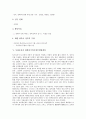 [독립운동, 대한민국임시정부헌법개정, 의열투쟁]독립운동의 태동, 독립운동의 전개과정, 독립운동의 기지건설, 독립운동의 대한민국임시정부헌법개정, 독립운동의 의열투쟁, 독립운동의 열사, 독립운동의 의사 분석 6페이지