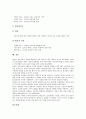 [독립운동, 대한민국임시정부헌법개정, 의열투쟁]독립운동의 태동, 독립운동의 전개과정, 독립운동의 기지건설, 독립운동의 대한민국임시정부헌법개정, 독립운동의 의열투쟁, 독립운동의 열사, 독립운동의 의사 분석 10페이지