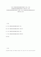 [독일 경제대공황(세계대공황), 자본축적]독일 경제대공황(세계대공황)의 특성, 독일 경제대공황(세계대공황)의 자본축적, 독일 경제대공황(세계대공황)의 정책, 독일 경제대공황(세계대공황)의 회복과정 분석 1페이지
