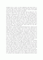 [독일 경제대공황(세계대공황), 자본축적]독일 경제대공황(세계대공황)의 특성, 독일 경제대공황(세계대공황)의 자본축적, 독일 경제대공황(세계대공황)의 정책, 독일 경제대공황(세계대공황)의 회복과정 분석 4페이지