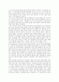 [독일 경제대공황(세계대공황), 자본축적]독일 경제대공황(세계대공황)의 특성, 독일 경제대공황(세계대공황)의 자본축적, 독일 경제대공황(세계대공황)의 정책, 독일 경제대공황(세계대공황)의 회복과정 분석 5페이지