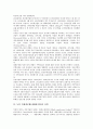 [독일 경제대공황(세계대공황), 자본축적]독일 경제대공황(세계대공황)의 특성, 독일 경제대공황(세계대공황)의 자본축적, 독일 경제대공황(세계대공황)의 정책, 독일 경제대공황(세계대공황)의 회복과정 분석 6페이지