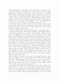[독일 경제대공황(세계대공황), 자본축적]독일 경제대공황(세계대공황)의 특성, 독일 경제대공황(세계대공황)의 자본축적, 독일 경제대공황(세계대공황)의 정책, 독일 경제대공황(세계대공황)의 회복과정 분석 7페이지