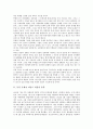 독일 아돌프 히틀러 총통, 소련 이오시프 스탈린 서기장, 러시아 블라디미르 푸틴 대통령, 대한민국 이승만 대통령, 박정희 대통령, 전두환 대통령, 북한 김일성 국방위원장, 칠레 아우구스토 피노체트 대통령 분석 3페이지