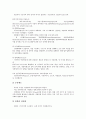 독일과 이탈리아(이태리)의 파시즘, 독일과 이탈리아(이태리)의 정당조직, 독일과 이탈리아(이태리)의 노조와 좌파정당, 독일과 이탈리아(이태리)의 의원후보선출과정, 독일과 이탈리아(이태리)의 르네상스정신 분석 5페이지