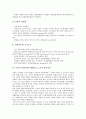 독일과 이탈리아(이태리)의 파시즘, 독일과 이탈리아(이태리)의 정당조직, 독일과 이탈리아(이태리)의 노조와 좌파정당, 독일과 이탈리아(이태리)의 의원후보선출과정, 독일과 이탈리아(이태리)의 르네상스정신 분석 9페이지
