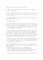 [독일, 독일 연방수상실, 독일 연방의회, 독일 연방헌법재판소, 독일 연방보훈법, 연방수상실, 연방의회, 연방헌법재판소]독일의 연방수상실, 독일의 연방의회, 독일의 연방헌법재판소, 독일의 연방보훈법 분석 9페이지