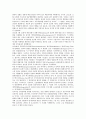 [독일공화국(바이마르공화국), 극단주의, 헌법]독일공화국(바이마르공화국)의 성립, 독일공화국(바이마르공화국)의 극단주의, 독일공화국(바이마르공화국)의 헌법, 독일공화국(바이마르공화국)의 노사협력체제 9페이지