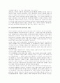 [독일공화국(바이마르공화국), 극단주의, 헌법]독일공화국(바이마르공화국)의 성립, 독일공화국(바이마르공화국)의 극단주의, 독일공화국(바이마르공화국)의 헌법, 독일공화국(바이마르공화국)의 노사협력체제 11페이지