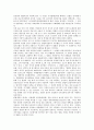 [독일공화국(바이마르공화국), 극단주의, 헌법]독일공화국(바이마르공화국)의 성립, 독일공화국(바이마르공화국)의 극단주의, 독일공화국(바이마르공화국)의 헌법, 독일공화국(바이마르공화국)의 노사협력체제 13페이지