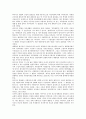 [독일공화국(바이마르공화국), 극단주의, 헌법]독일공화국(바이마르공화국)의 성립, 독일공화국(바이마르공화국)의 극단주의, 독일공화국(바이마르공화국)의 헌법, 독일공화국(바이마르공화국)의 노사협력체제 14페이지