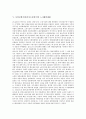 [독일공화국(바이마르공화국), 극단주의, 헌법]독일공화국(바이마르공화국)의 성립, 독일공화국(바이마르공화국)의 극단주의, 독일공화국(바이마르공화국)의 헌법, 독일공화국(바이마르공화국)의 노사협력체제 15페이지