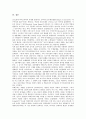 [독일공화국(바이마르공화국), 극단주의, 헌법]독일공화국(바이마르공화국)의 성립, 독일공화국(바이마르공화국)의 극단주의, 독일공화국(바이마르공화국)의 헌법, 독일공화국(바이마르공화국)의 노사협력체제 16페이지