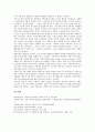 [독일공화국(바이마르공화국), 극단주의, 헌법]독일공화국(바이마르공화국)의 성립, 독일공화국(바이마르공화국)의 극단주의, 독일공화국(바이마르공화국)의 헌법, 독일공화국(바이마르공화국)의 노사협력체제 17페이지