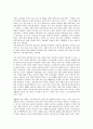 [독일 폐기물, 폐기물, 독일 폐기물 분류체계, 독일 폐기물 현황, 독일 폐기물 재활용, 독일 폐기물 정책, 재활용]독일의 폐기물 분류체계, 독일의 폐기물 현황, 독일의 폐기물 재활용, 독일의 폐기물 정책 분석 2페이지