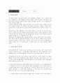 [독일 폐기물, 폐기물, 독일 폐기물 분류체계, 독일 폐기물 현황, 독일 폐기물 재활용, 독일 폐기물 정책, 재활용]독일의 폐기물 분류체계, 독일의 폐기물 현황, 독일의 폐기물 재활용, 독일의 폐기물 정책 분석 5페이지