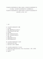 독일정부(독일연방정부)의 형태, 정보화, 독일정부(독일연방정부)의 주요정당, 독일정부(독일연방정부)의 산업행정조직, 독일정부(독일연방정부)의 산업조직정책, 독일정부(독일연방정부)의 전자정부프로젝트 분석 1페이지