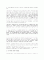 독일정부(독일연방정부)의 형태, 정보화, 독일정부(독일연방정부)의 주요정당, 독일정부(독일연방정부)의 산업행정조직, 독일정부(독일연방정부)의 산업조직정책, 독일정부(독일연방정부)의 전자정부프로젝트 분석 7페이지