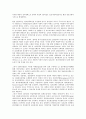 독일정부(독일연방정부)의 형태, 정보화, 독일정부(독일연방정부)의 주요정당, 독일정부(독일연방정부)의 산업행정조직, 독일정부(독일연방정부)의 산업조직정책, 독일정부(독일연방정부)의 전자정부프로젝트 분석 9페이지