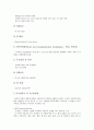 독일정부(독일연방정부)의 형태, 정보화, 독일정부(독일연방정부)의 주요정당, 독일정부(독일연방정부)의 산업행정조직, 독일정부(독일연방정부)의 산업조직정책, 독일정부(독일연방정부)의 전자정부프로젝트 분석 13페이지