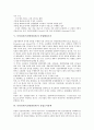 독일정부(독일연방정부)의 형태, 정보화, 독일정부(독일연방정부)의 주요정당, 독일정부(독일연방정부)의 산업행정조직, 독일정부(독일연방정부)의 산업조직정책, 독일정부(독일연방정부)의 전자정부프로젝트 분석 14페이지