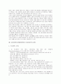 독일정부(독일연방정부)의 형태, 정보화, 독일정부(독일연방정부)의 주요정당, 독일정부(독일연방정부)의 산업행정조직, 독일정부(독일연방정부)의 산업조직정책, 독일정부(독일연방정부)의 전자정부프로젝트 분석 15페이지