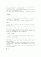 독일정부(독일연방정부)의 형태, 정보화, 독일정부(독일연방정부)의 주요정당, 독일정부(독일연방정부)의 산업행정조직, 독일정부(독일연방정부)의 산업조직정책, 독일정부(독일연방정부)의 전자정부프로젝트 분석 16페이지
