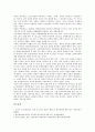독일정부(독일연방정부)의 형태, 정보화, 독일정부(독일연방정부)의 주요정당, 독일정부(독일연방정부)의 산업행정조직, 독일정부(독일연방정부)의 산업조직정책, 독일정부(독일연방정부)의 전자정부프로젝트 분석 17페이지
