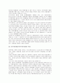 동북아경제(동북아시아경제)의 연혁, 형성, 동북아경제(동북아시아경제)의 현황, 위성방송, 동북아경제(동북아시아경제)의 경제특구, 동북아경제(동북아시아경제)의 협력 방안, 동북아경제(동북아시아경제)의 전망  4페이지