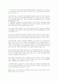동북아경제(동북아시아경제)의 연혁, 형성, 동북아경제(동북아시아경제)의 현황, 위성방송, 동북아경제(동북아시아경제)의 경제특구, 동북아경제(동북아시아경제)의 협력 방안, 동북아경제(동북아시아경제)의 전망  10페이지