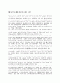동북아경제(동북아시아경제)의 연혁, 형성, 동북아경제(동북아시아경제)의 현황, 위성방송, 동북아경제(동북아시아경제)의 경제특구, 동북아경제(동북아시아경제)의 협력 방안, 동북아경제(동북아시아경제)의 전망  11페이지