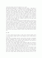 동북아경제(동북아시아경제)의 연혁, 형성, 동북아경제(동북아시아경제)의 현황, 위성방송, 동북아경제(동북아시아경제)의 경제특구, 동북아경제(동북아시아경제)의 협력 방안, 동북아경제(동북아시아경제)의 전망  12페이지