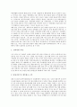 동북아경제중심국가(동북아시아경제중심국가)를 위한 남북협력 전략, 동북아경제중심국가(동북아시아경제중심국가) 항만개발 전략, 동북아경제중심국가(동북아시아경제중심국가) IT산업(정보기술화산업) 전략 4페이지