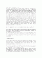 동북아경제중심국가(동북아시아경제중심국가)를 위한 남북협력 전략, 동북아경제중심국가(동북아시아경제중심국가) 항만개발 전략, 동북아경제중심국가(동북아시아경제중심국가) IT산업(정보기술화산업) 전략 5페이지
