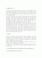 동북아경제중심국가(동북아시아경제중심국가)를 위한 남북협력 전략, 동북아경제중심국가(동북아시아경제중심국가) 항만개발 전략, 동북아경제중심국가(동북아시아경제중심국가) IT산업(정보기술화산업) 전략 6페이지