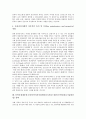 동북아경제중심국가(동북아시아경제중심국가)를 위한 남북협력 전략, 동북아경제중심국가(동북아시아경제중심국가) 항만개발 전략, 동북아경제중심국가(동북아시아경제중심국가) IT산업(정보기술화산업) 전략 10페이지