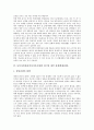 동북아시대(동북아시아시대)의 한국과 미국 관계, 한국과 중국 관계, 동북아시대(동북아시아시대)의 한국과 대만 관계, 동북아시대(동북아시아시대)의 한국과 일본 관계, 향후 동북아시대(동북아시아시대)의 과제 6페이지