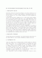 동북아시아경제중심국가(동북아경제중심국가)를 위한 경제통합 전략, 동북아시아경제중심국가(동북아경제중심국가)를 위한 IT산업 전략, 동북아시아경제중심국가(동북아경제중심국가)를 위한 항만과 물류거점 전략 4페이지