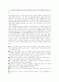동북아시아경제중심국가(동북아경제중심국가)를 위한 경제통합 전략, 동북아시아경제중심국가(동북아경제중심국가)를 위한 IT산업 전략, 동북아시아경제중심국가(동북아경제중심국가)를 위한 항만과 물류거점 전략 6페이지