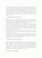 동북아시아경제중심국가(동북아경제중심국가)를 위한 경제통합 전략, 동북아시아경제중심국가(동북아경제중심국가)를 위한 IT산업 전략, 동북아시아경제중심국가(동북아경제중심국가)를 위한 항만과 물류거점 전략 9페이지