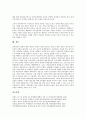 동북아시아경제중심국가(동북아경제중심국가)를 위한 경제통합 전략, 동북아시아경제중심국가(동북아경제중심국가)를 위한 IT산업 전략, 동북아시아경제중심국가(동북아경제중심국가)를 위한 항만과 물류거점 전략 10페이지