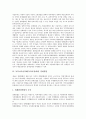 동북아시아경제(동북아경제) 중요성, 동북아시아경제(동북아경제) 경제통합, 외국인투자(외국인직접투자, 해외투자)현황, 동북아시아경제(동북아경제) 국제물류, 환동해권 교류, 동북아시아경제(동북아경제) 한류  6페이지