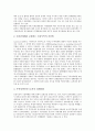 동북아시아경제(동북아경제) 중요성, 동북아시아경제(동북아경제) 경제통합, 외국인투자(외국인직접투자, 해외투자)현황, 동북아시아경제(동북아경제) 국제물류, 환동해권 교류, 동북아시아경제(동북아경제) 한류  7페이지