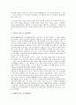 동북아시아경제(동북아경제) 중요성, 동북아시아경제(동북아경제) 경제통합, 외국인투자(외국인직접투자, 해외투자)현황, 동북아시아경제(동북아경제) 국제물류, 환동해권 교류, 동북아시아경제(동북아경제) 한류  9페이지