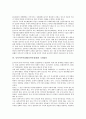 동북아시아경제(동북아경제) 중요성, 동북아시아경제(동북아경제) 경제통합, 외국인투자(외국인직접투자, 해외투자)현황, 동북아시아경제(동북아경제) 국제물류, 환동해권 교류, 동북아시아경제(동북아경제) 한류  10페이지