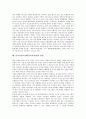 동북아시아경제(동북아경제) 중요성, 동북아시아경제(동북아경제) 경제통합, 외국인투자(외국인직접투자, 해외투자)현황, 동북아시아경제(동북아경제) 국제물류, 환동해권 교류, 동북아시아경제(동북아경제) 한류  13페이지