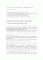 동북아시아군사정세(동북아군사정세)의 변화추이, 현황, 동북아시아군사정세(동북아군사정세) 미국정책, 동북아시아군사정세(동북아군사정세) 러시아정책, 일본정책, 동북아시아군사정세(동북아군사정세) 북한정책 7페이지